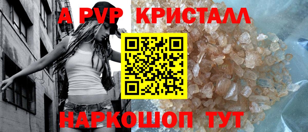Клинцы  A-PVP  Альфа ПВП мука  что такое наркотик  Alpha PVP VHQ  Вход с VPN 
