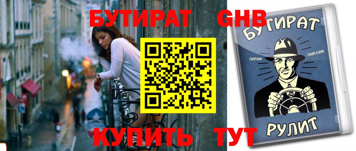 КЕТАМИН Клинцы
