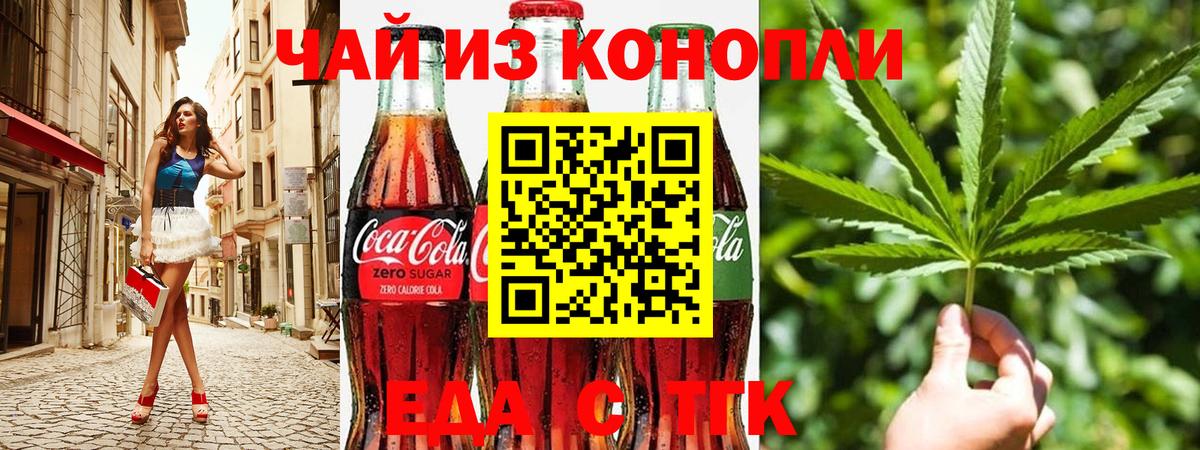 Клинцы  Canna-Cookies марихуана  Вход с VPN 