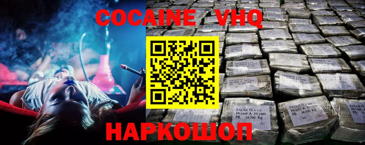 Cocaine Columbia Клинцы