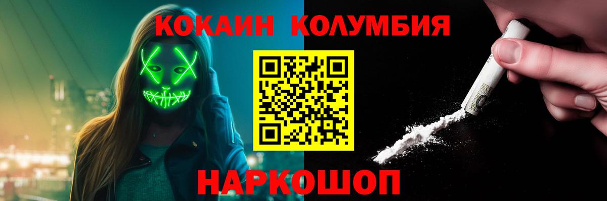 Cocaine Боливия  Cocaine 99%  Кокаин  Клинцы  Вход с VPN 