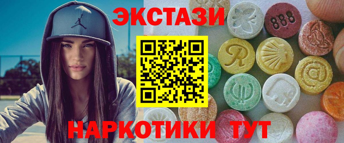 Ecstasy ешки  Вход с VPN  Клинцы  Ecstasy  Ecstasy 280 MDMA 