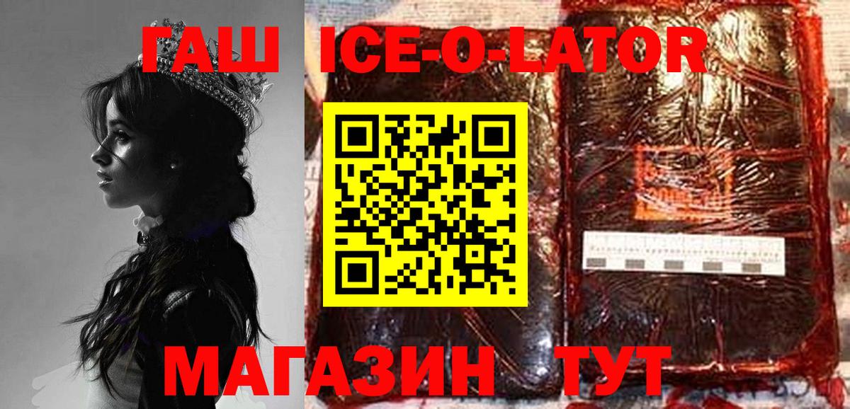 ГАШИШ VHQ  Вход с VPN  Клинцы 