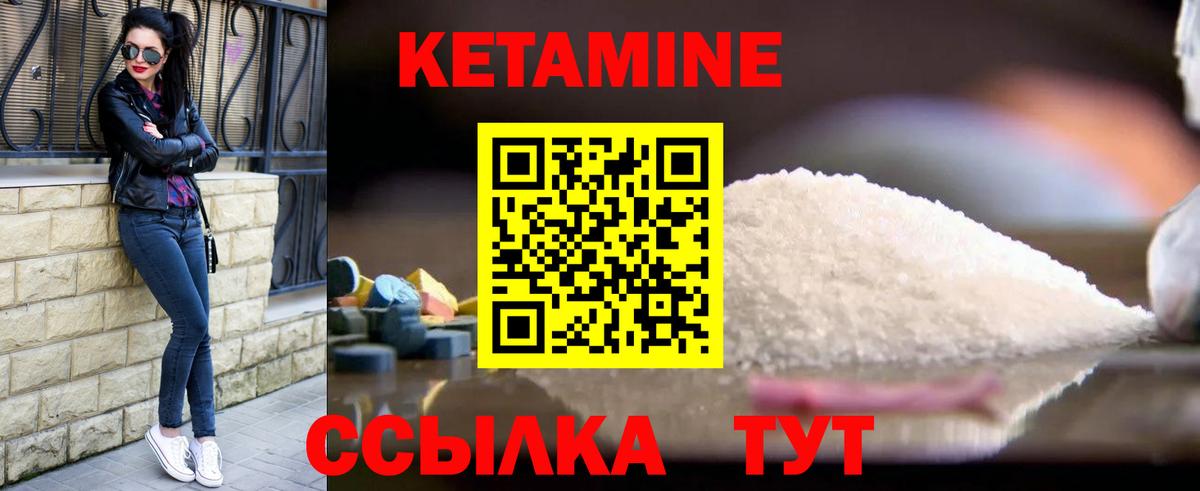 гидра вход  КЕТАМИН VHQ  Вход с VPN  КЕТАМИН ketamine  Клинцы 