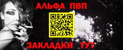 спайс Ангарск