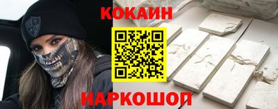 спайс Ангарск