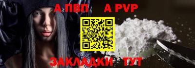 спайс Ангарск