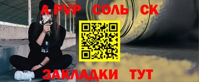 спайс Ангарск