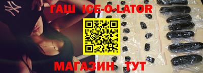 спайс Ангарск