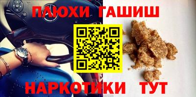 спайс Ангарск