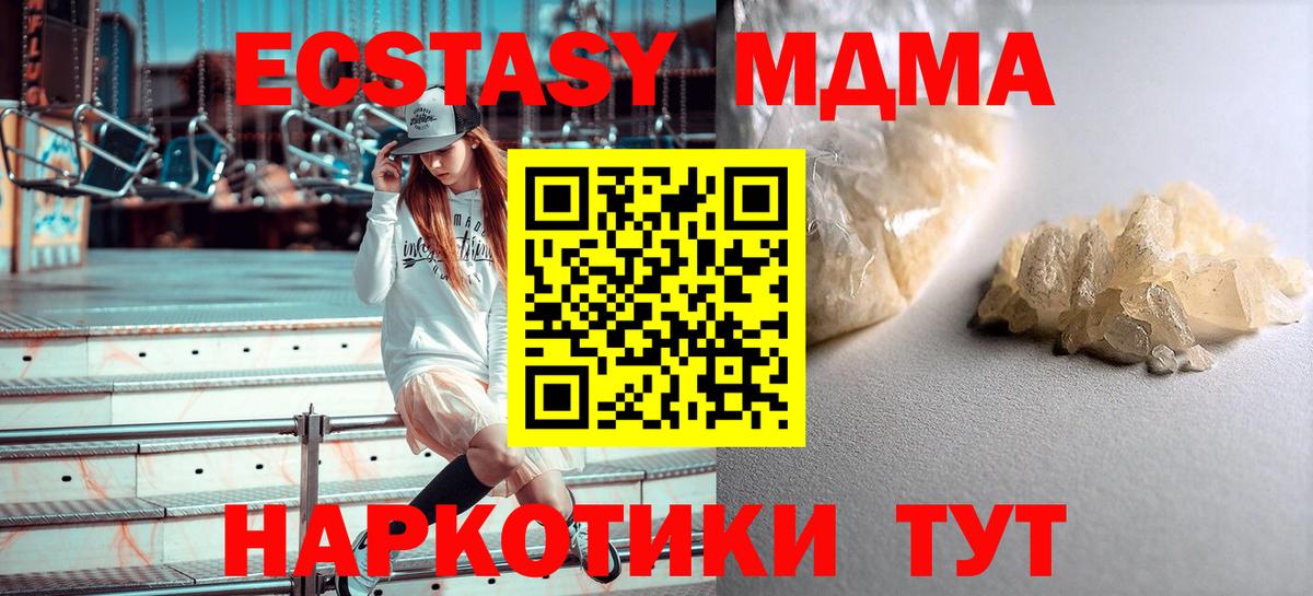 МДМА crystal  MDMA  Вход с VPN  Клинцы  MDMA Molly 