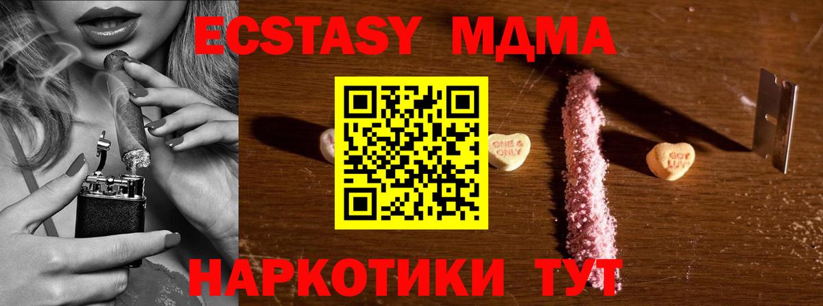 МДМА crystal Клинцы