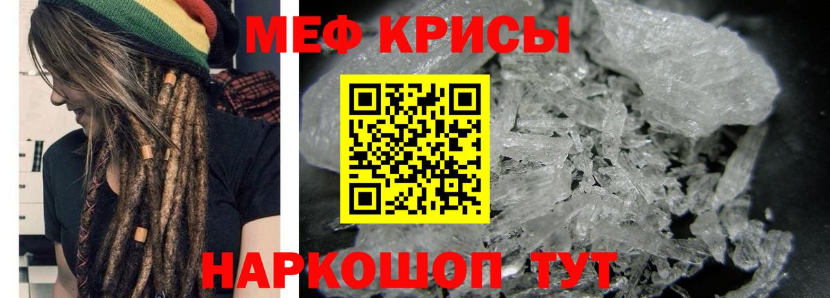Меф мука Клинцы