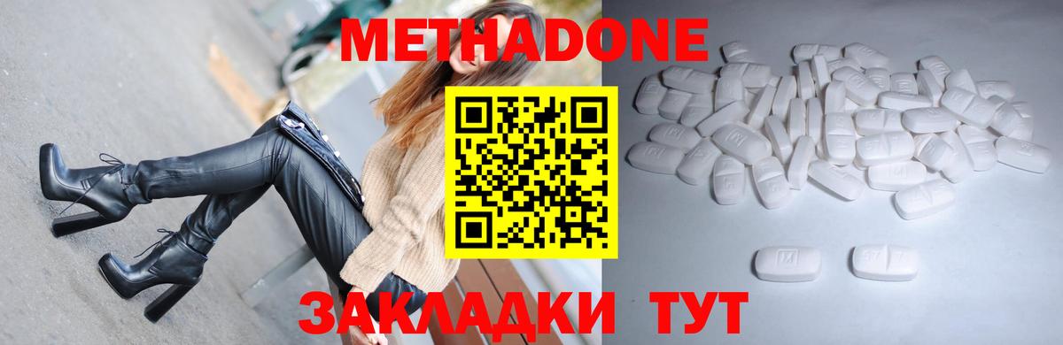 Метадон кристалл  mega зеркало  Клинцы  Вход с VPN  Метадон кристалл 