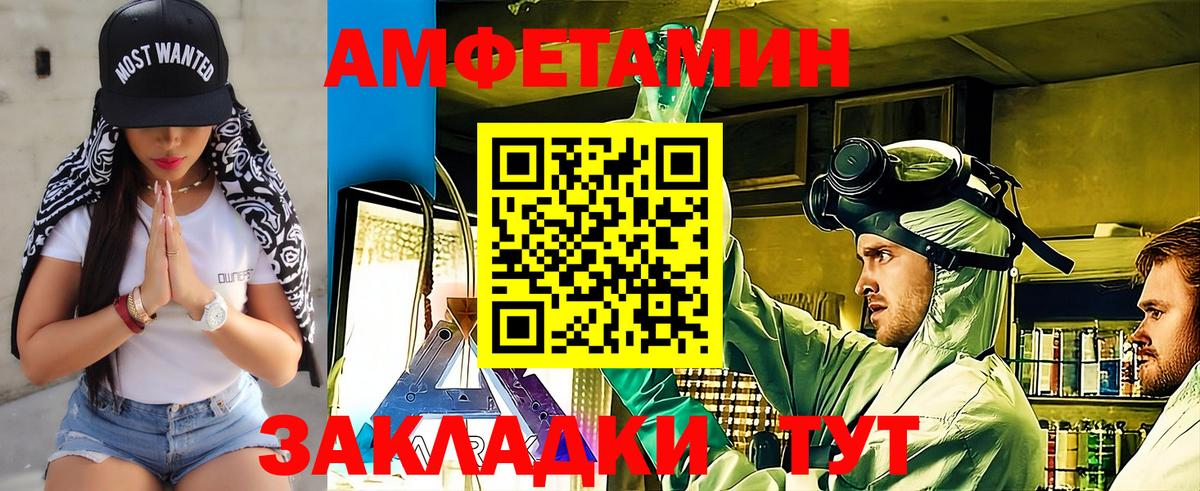 Клинцы  Метамфетамин винт  МЕТАМФЕТАМИН  Вход с VPN 