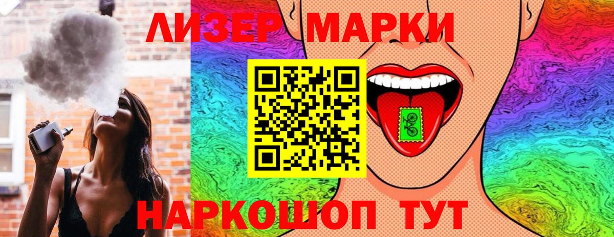 Клинцы  Наркотические марки 1,5мг  Наркотические марки 1,5мг  Вход с VPN 