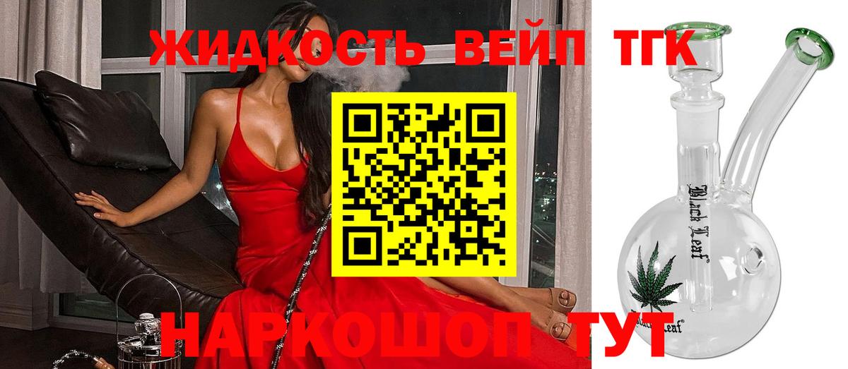 Дистиллят ТГК Wax  Дистиллят ТГК THC oil  Вход с VPN  Клинцы 