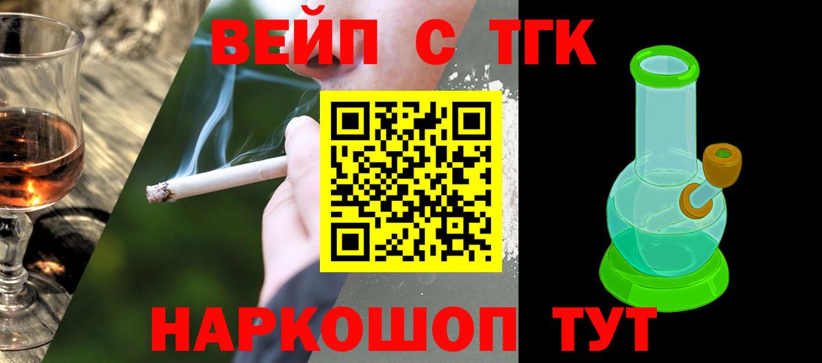 Дистиллят ТГК THC oil Клинцы