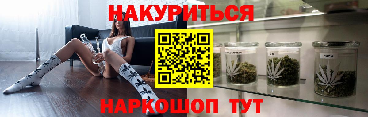Каннабис Ganja Клинцы